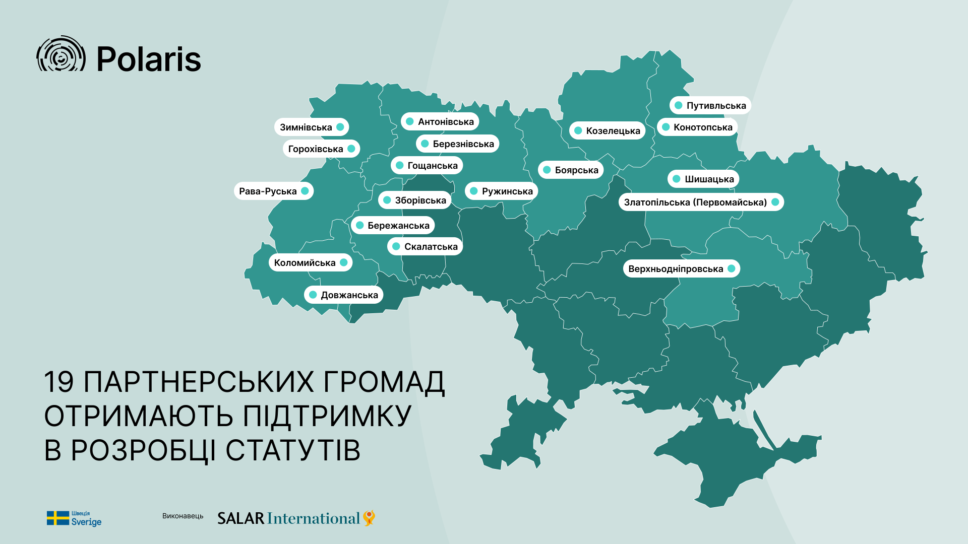 Polaris надасть громадам-партнеркам експертний супровід у розробці Статутів