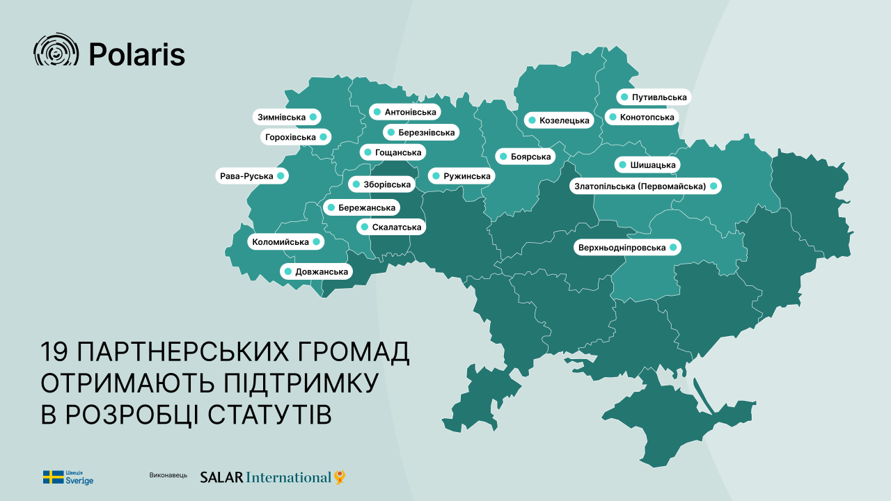 Polaris надасть громадам-партнеркам експертний супровід у розробці Статутів