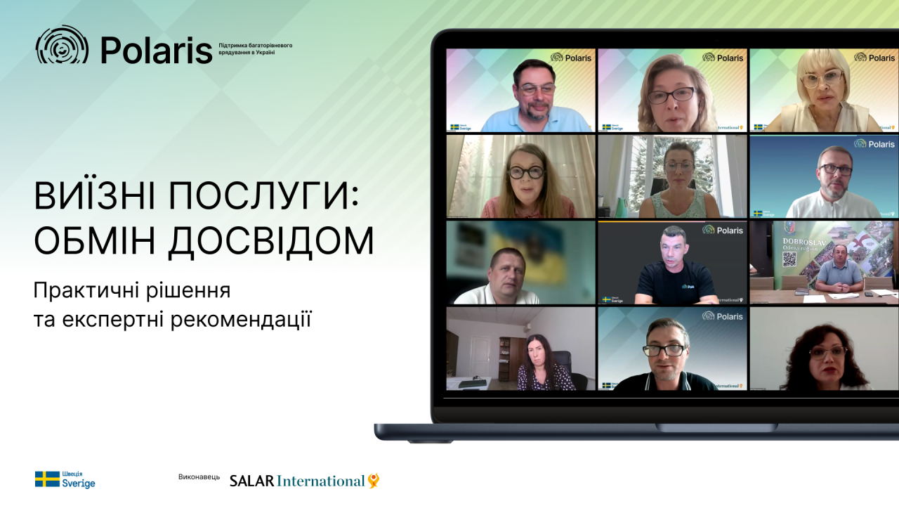 Як зробити послуги доступнішими: партнерські громади Polaris обмінялися досвідом виїзного обслуговування