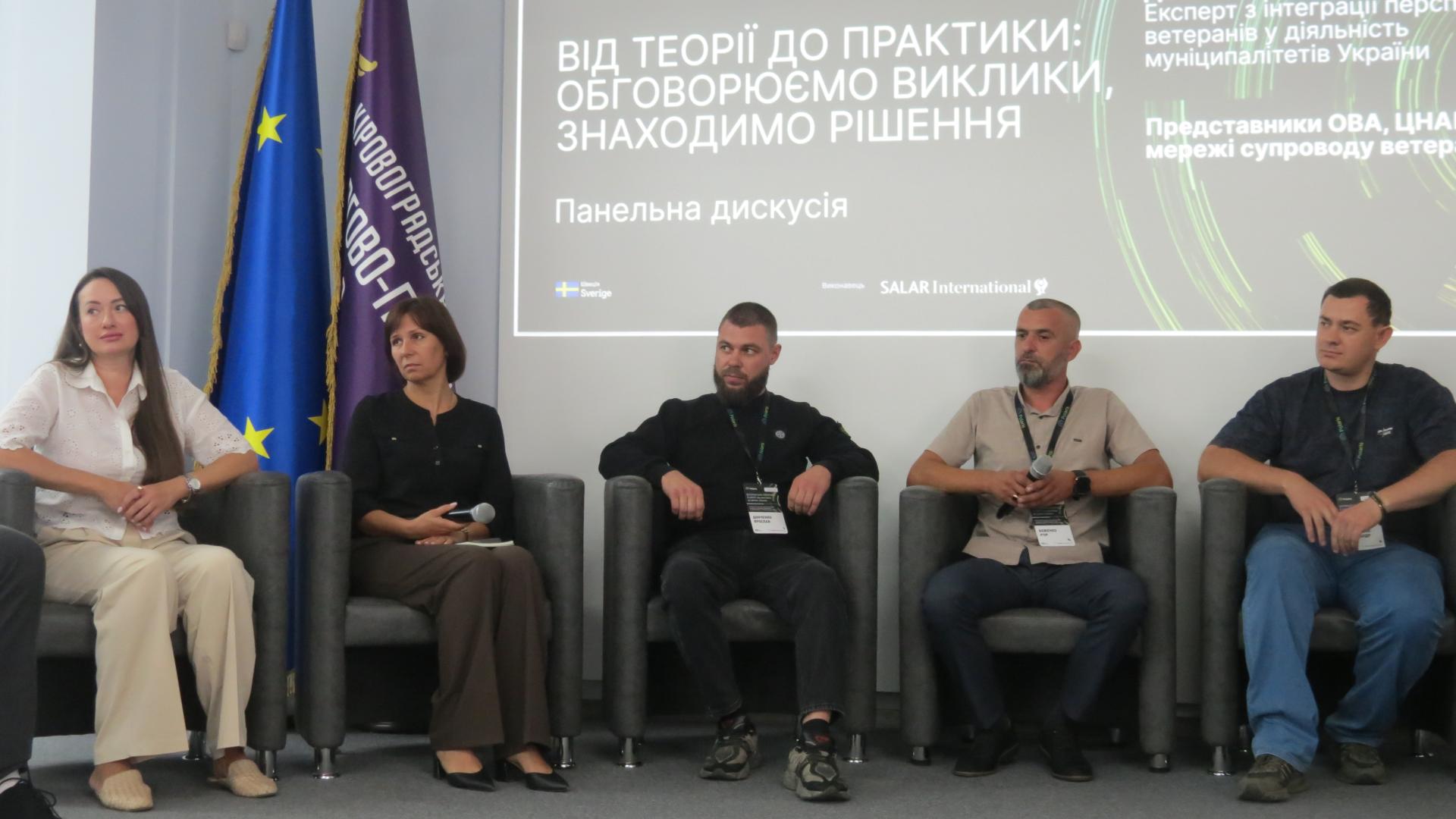 From Challenges to Effective Solutions: Development of Veteran Services at ASC's Discussed in Kropyvnytskyi