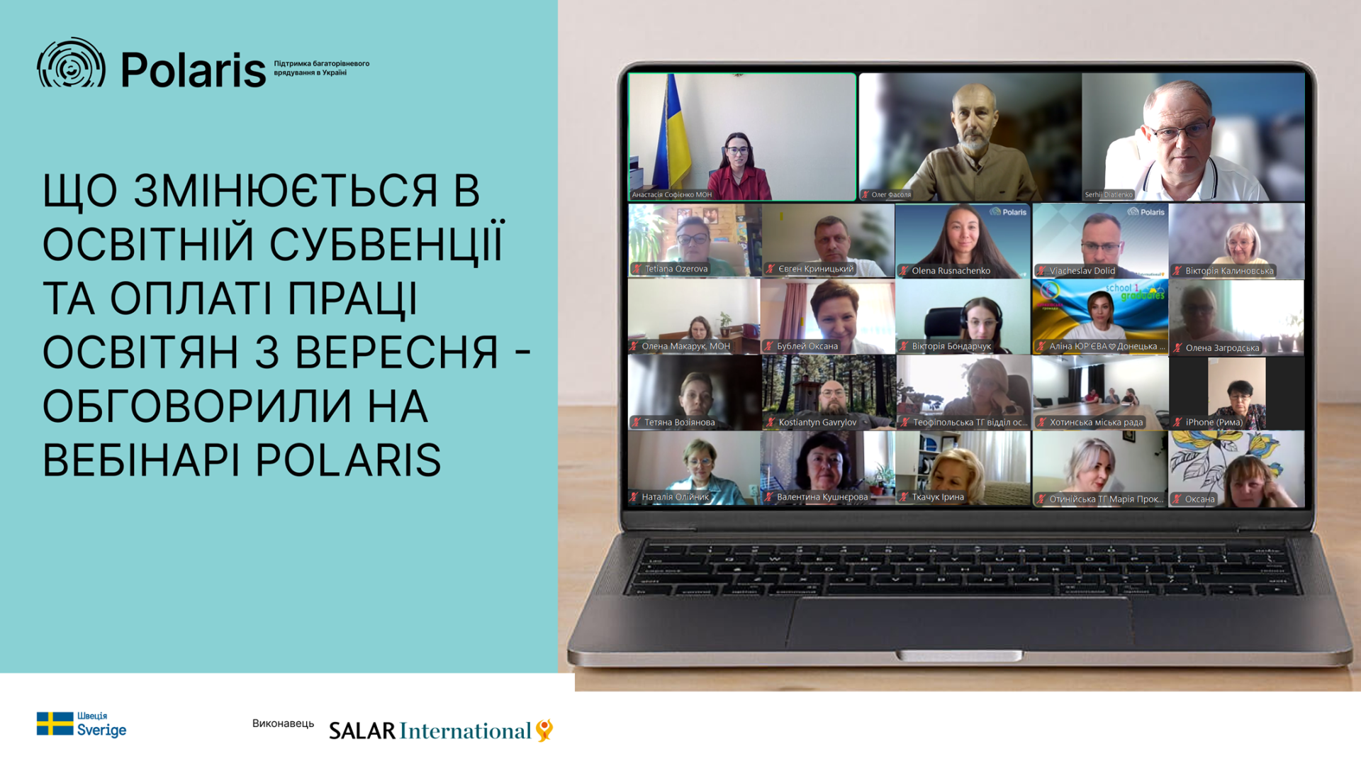 Що змінюється в освітній субвенції та оплаті праці освітян з вересня - обговорили на вебінарі Polaris