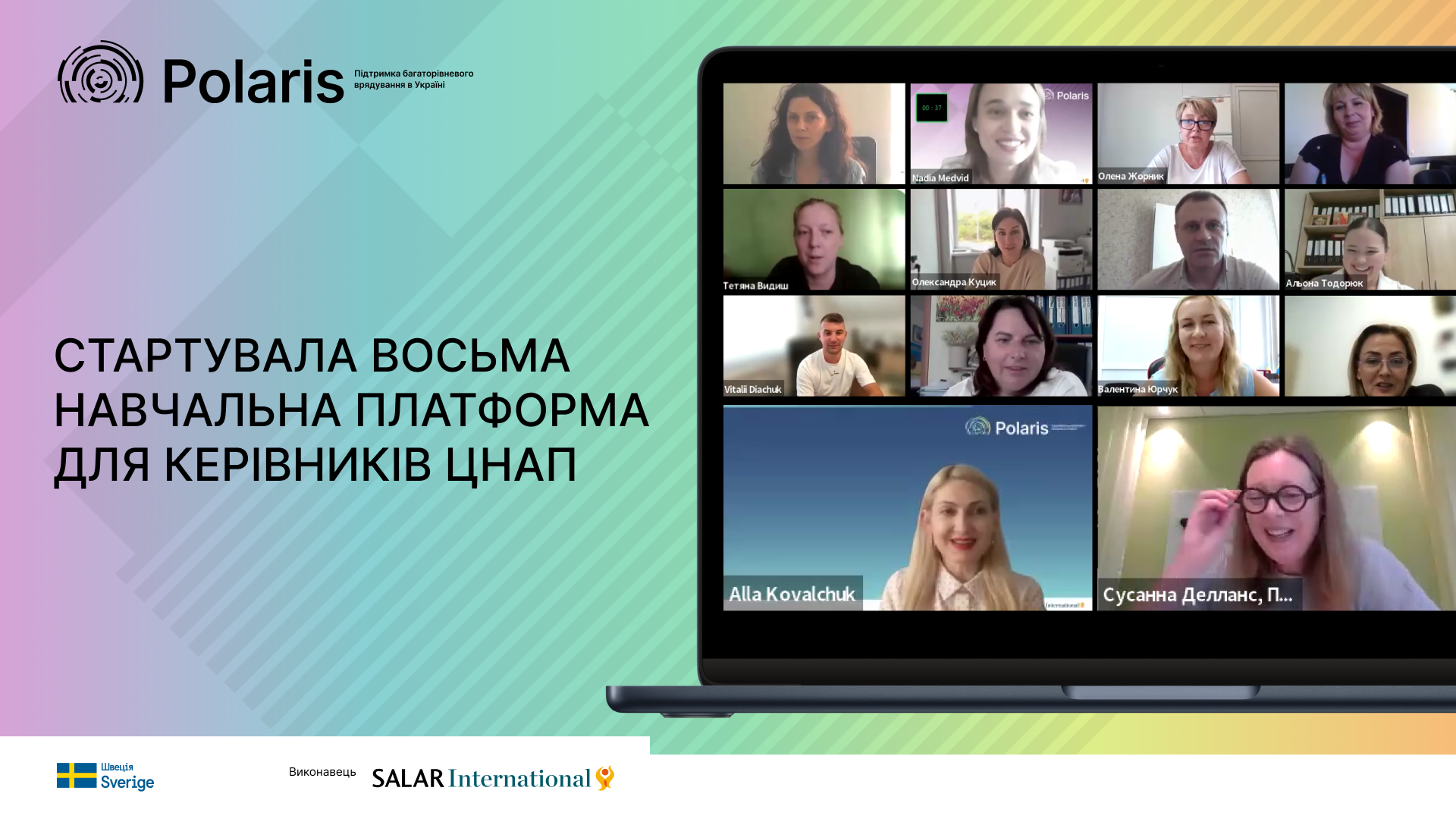 Стартувала восьма Навчальна платформа для керівників ЦНАП