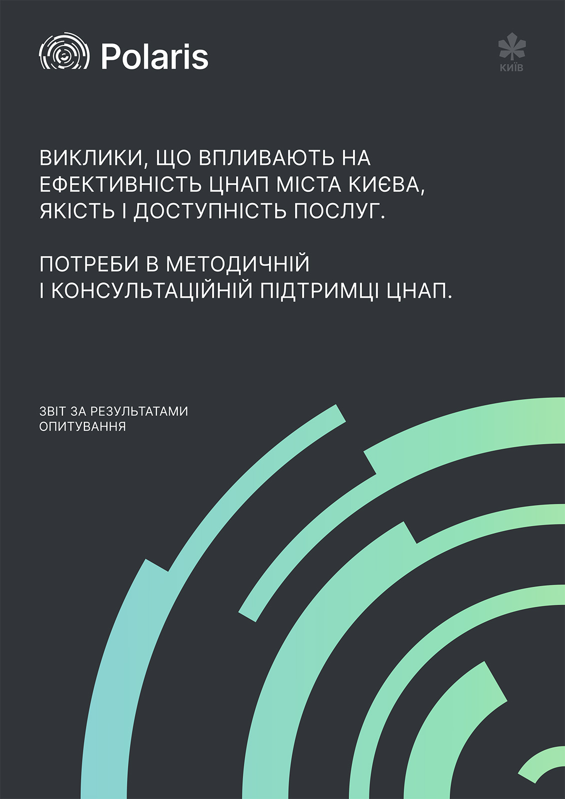 zvit kyiv