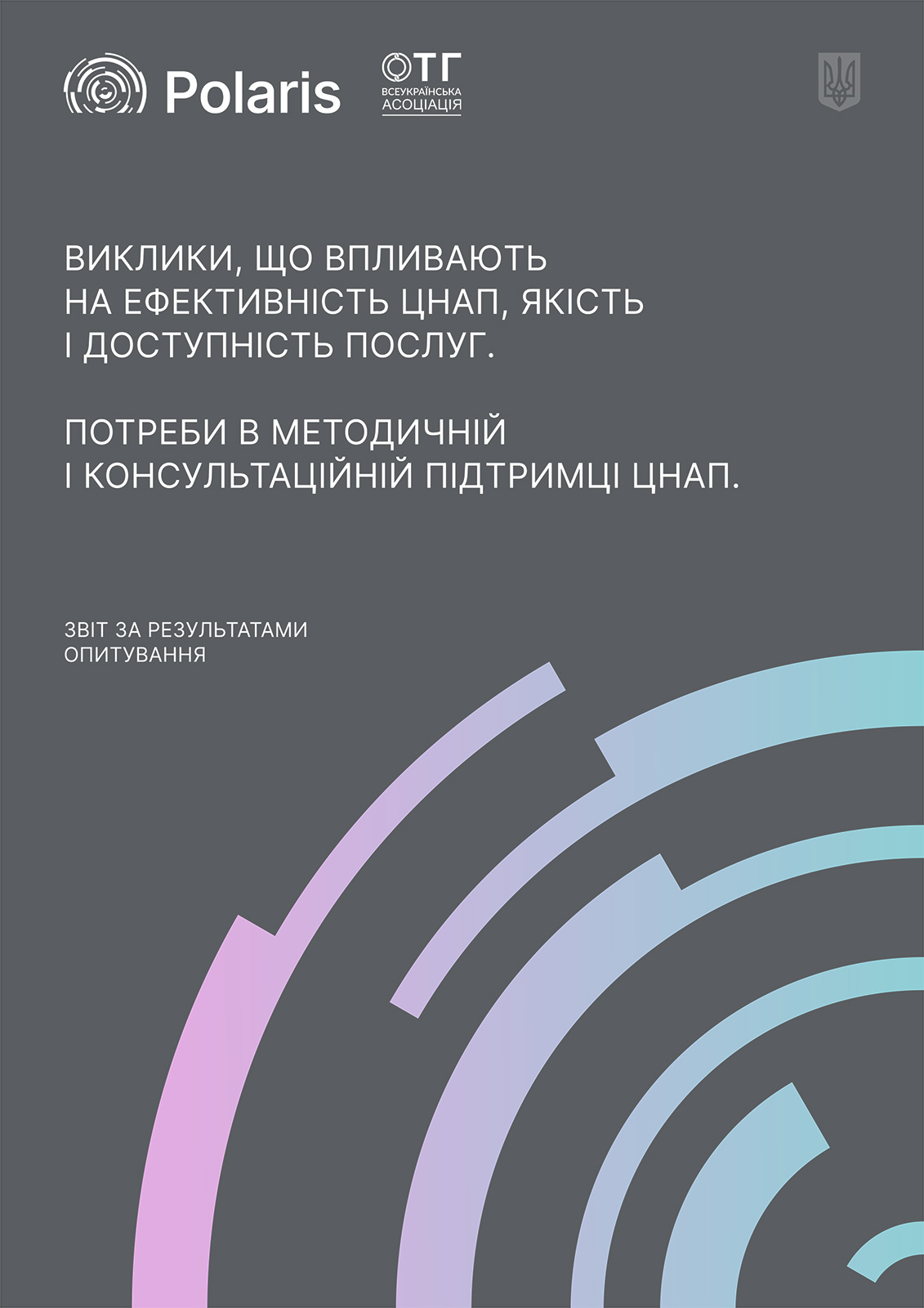 zvit ua