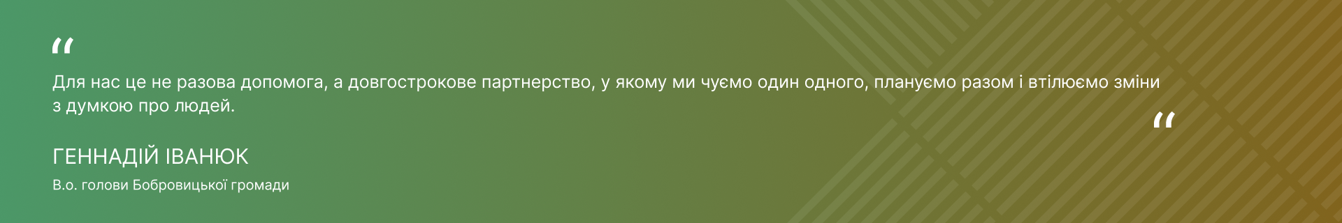 Іванюк Бобровиця